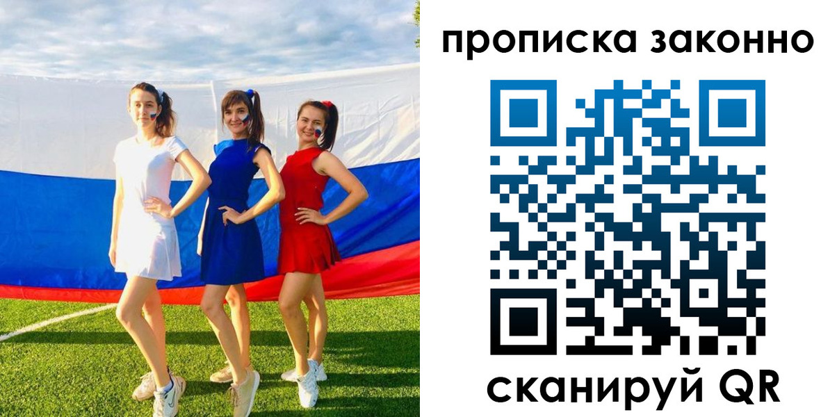временная регистрация гарантия в Лисках