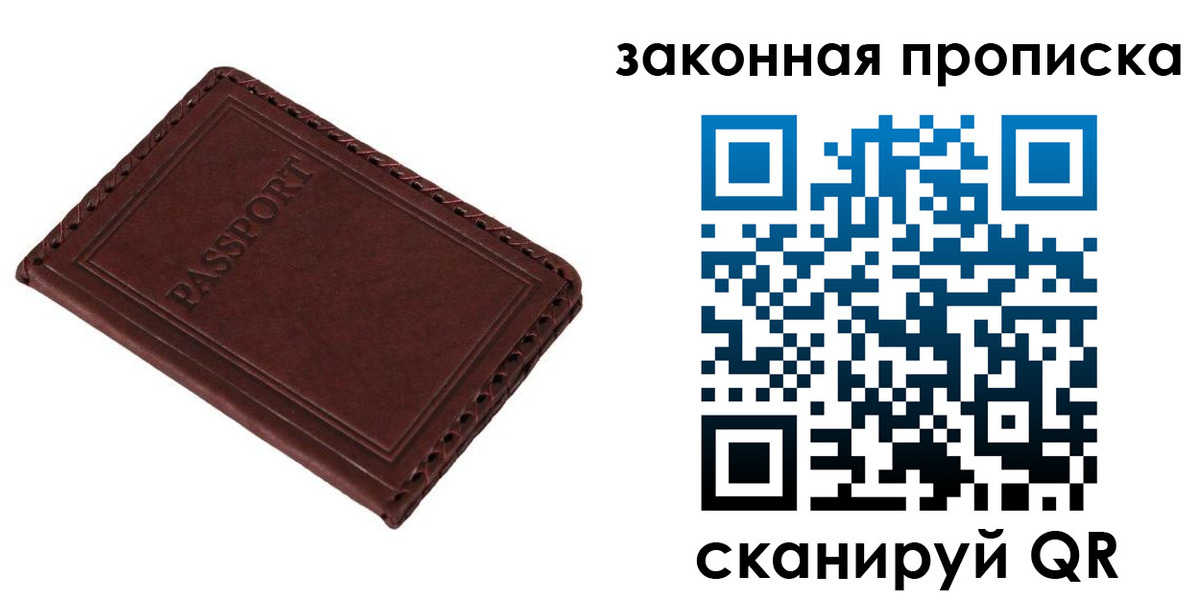 временная регистрация в квартире в Лисках