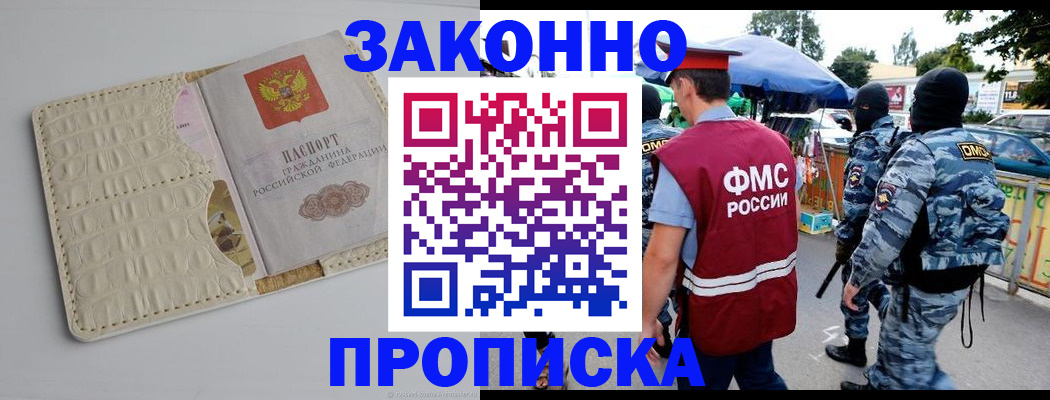 регистрация в Лисках