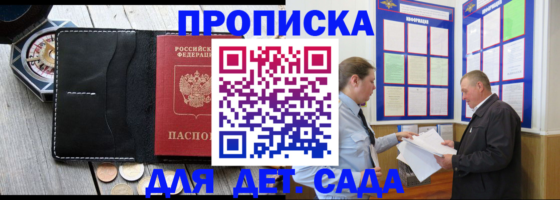 миграционный учет в Лисках