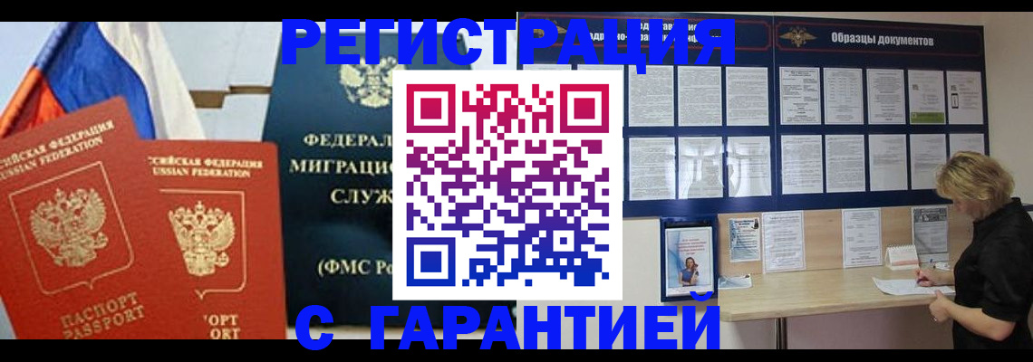 регистрация в Лисках