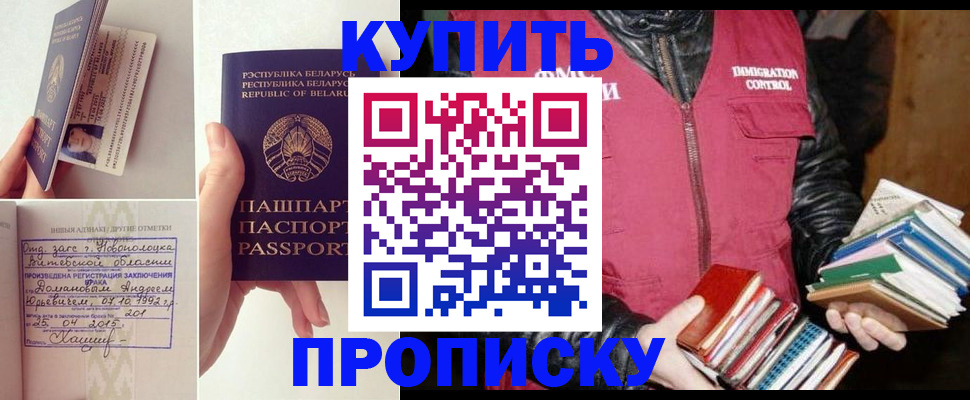 временная регистрация для всех в Лисках